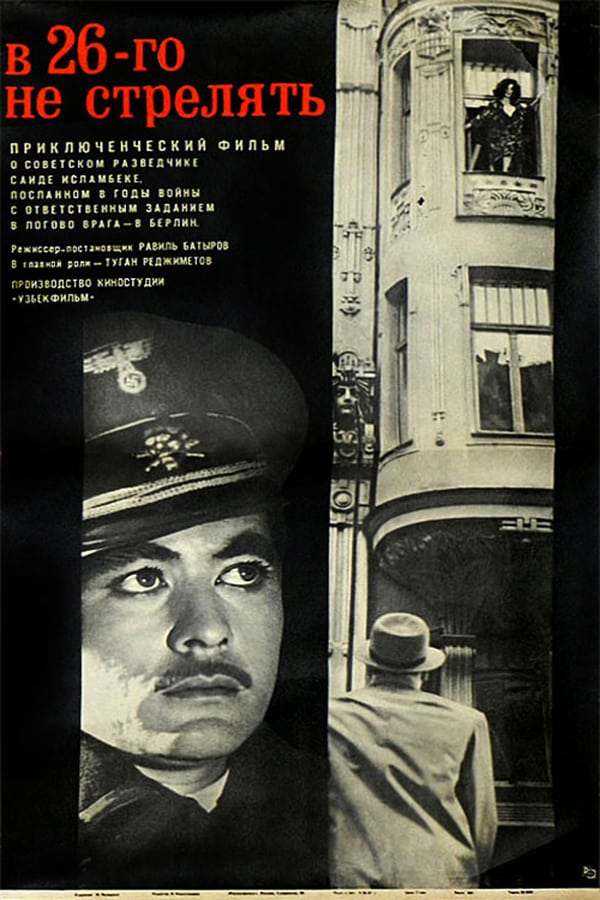 Cover of the movie Don't Shoot on the 26-th
