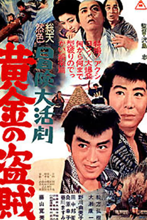 Cover of the movie Golden Ninja