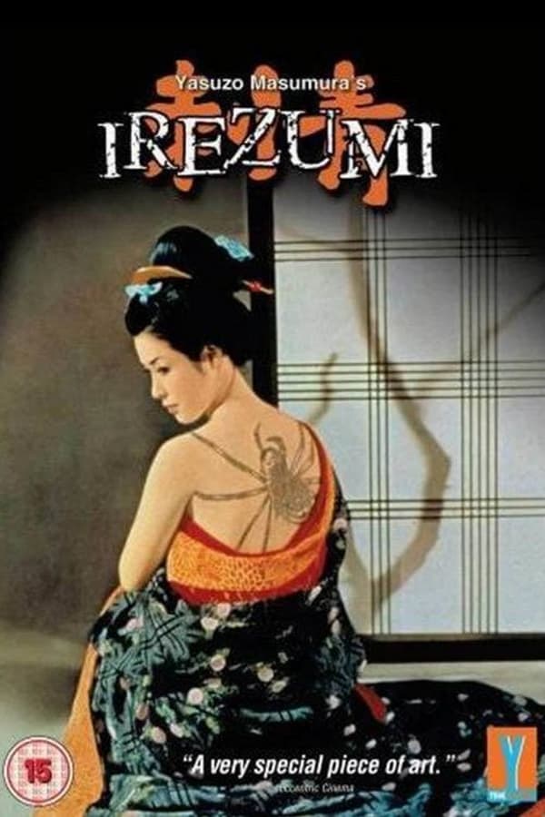 Cover of the movie Irezumi