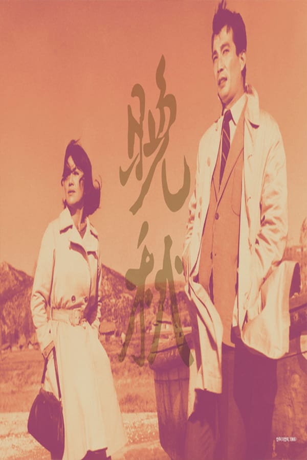 Cover of the movie Late Autumn