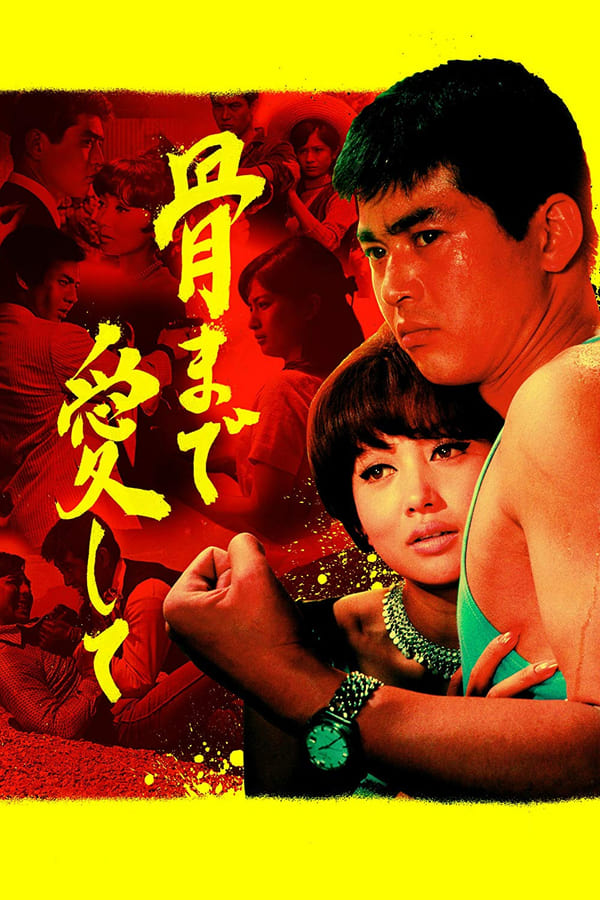 Cover of the movie Love Eternal