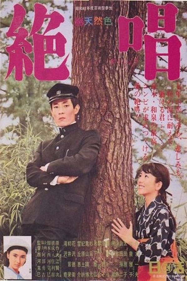 Cover of the movie No Greater Love