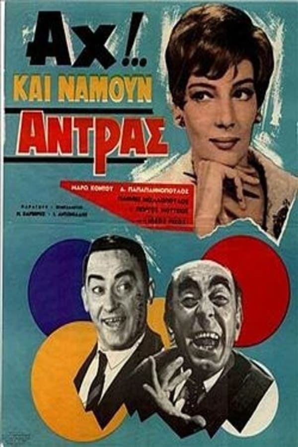 Cover of the movie Oh, If I Only Were a Man
