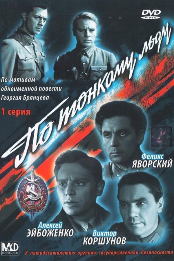 Cover of the movie On Thin Ice