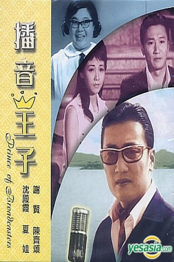 Cover of the movie Prince of Broadcasters