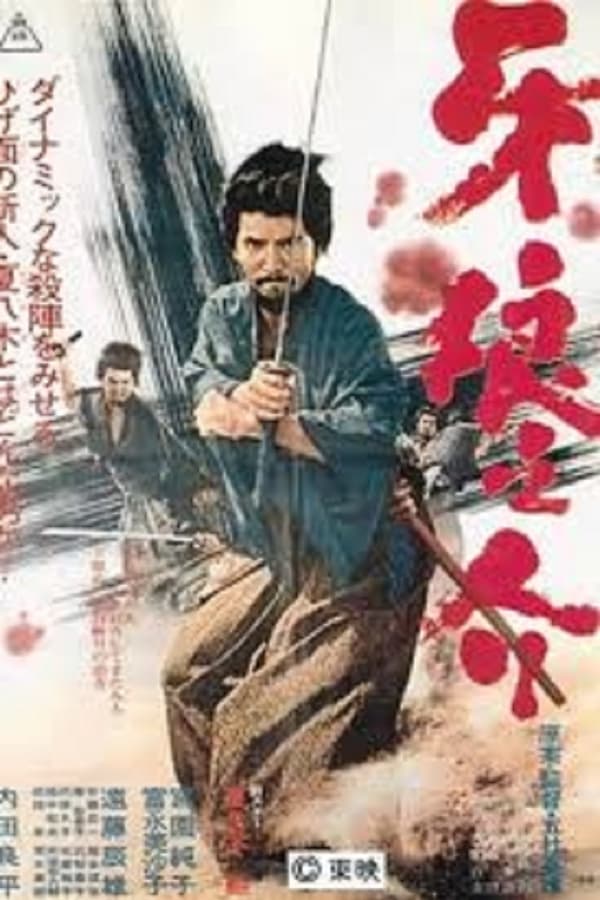 Cover of the movie Samurai Wolf
