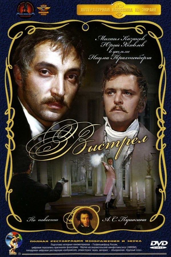 Cover of the movie Shot