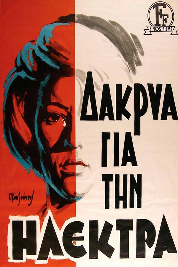 Cover of the movie Tears for Electra