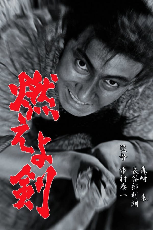 Cover of the movie The Blazing Sword
