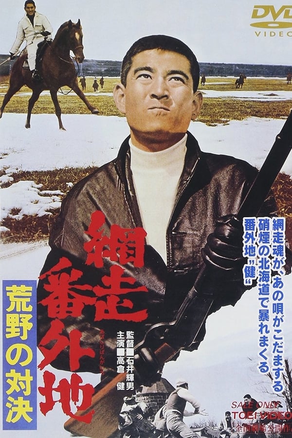 Cover of the movie The Bullet and the Horse