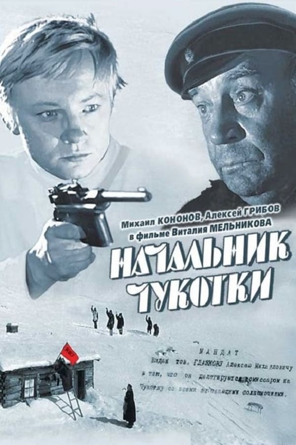 Cover of the movie The Chief of Chukotka