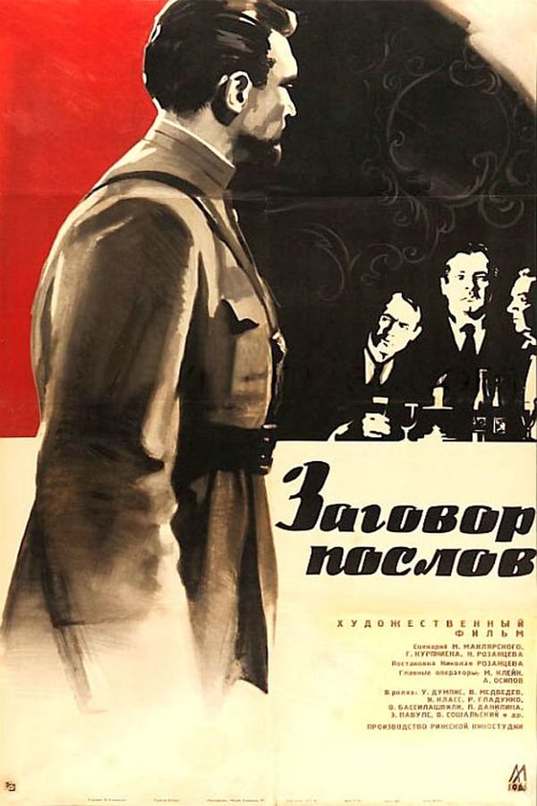 Cover of the movie The Conspiracy of Ambassadors