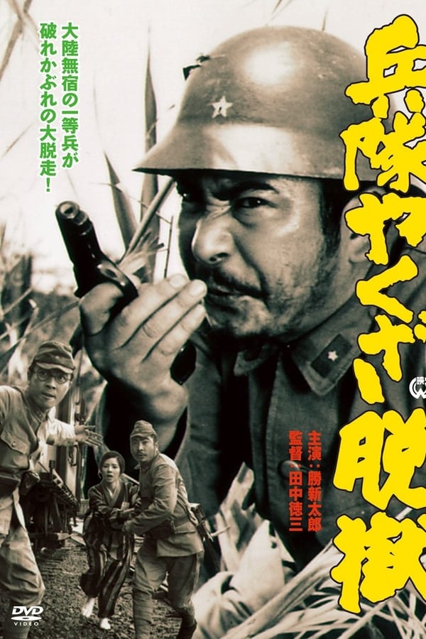 Cover of the movie The Front Line Showdown