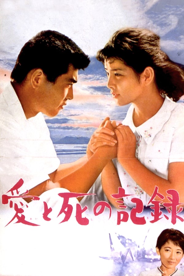 Cover of the movie The Heart of Hiroshima