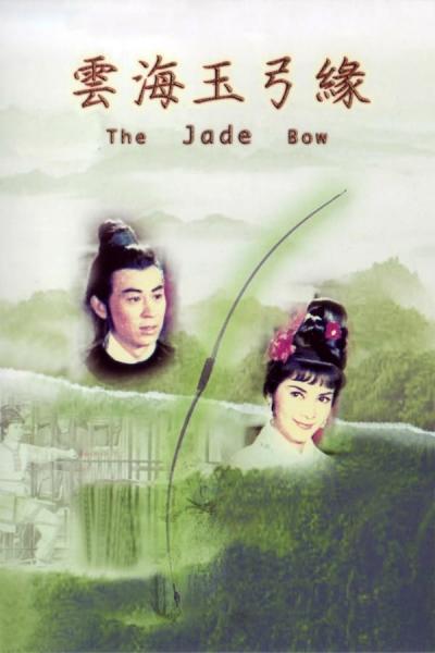 Cover of the movie The Jade Bow