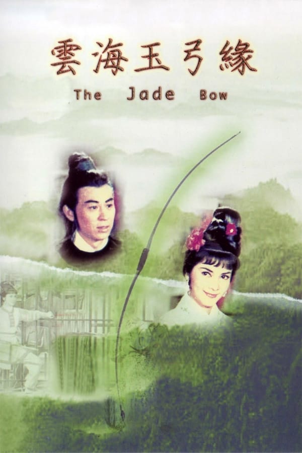Cover of the movie The Jade Bow