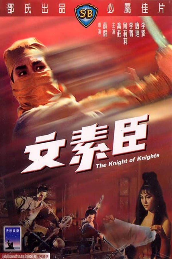 Cover of the movie The Knight of Knights