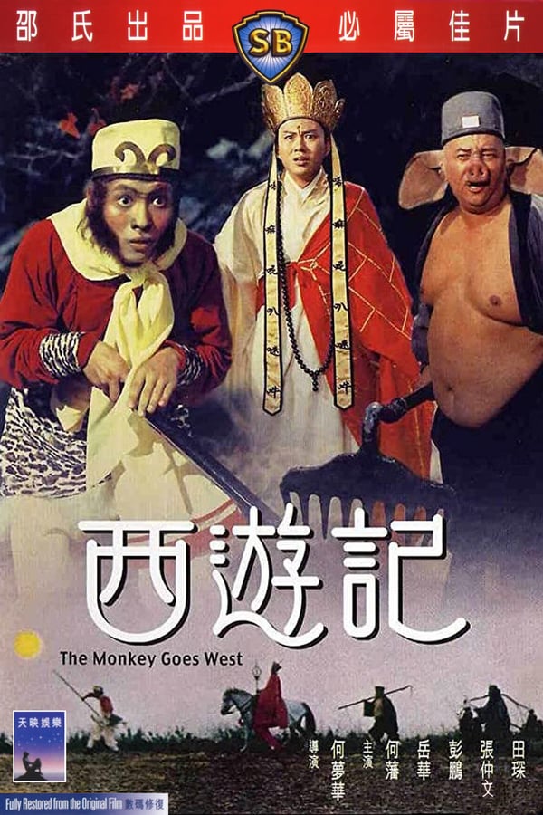 Cover of the movie The Monkey Goes West