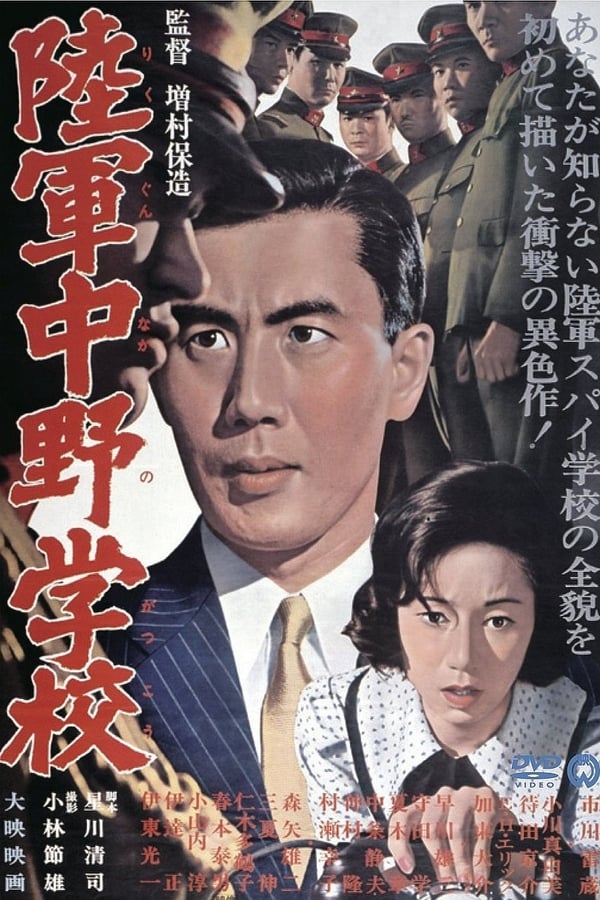 Cover of the movie The School of Spies