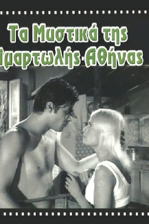 Cover of the movie The Secrets of Sinful Athens