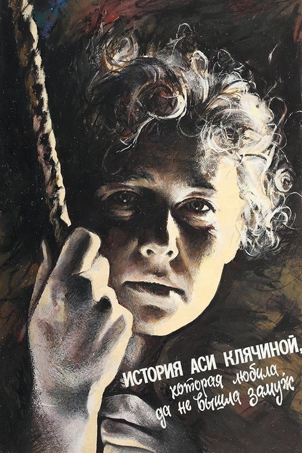 Cover of the movie The Story of Asya Klyachina, Who Loved, But Did Not Marry