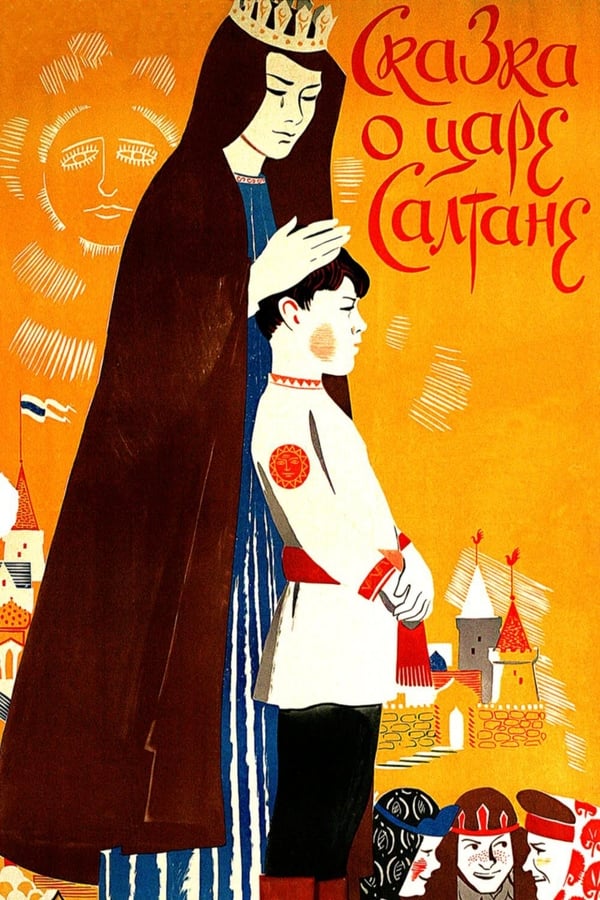 Cover of the movie The Tale of Tsar Saltan