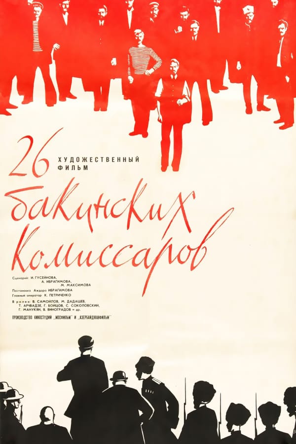 Cover of the movie The Twenty Six Comissars