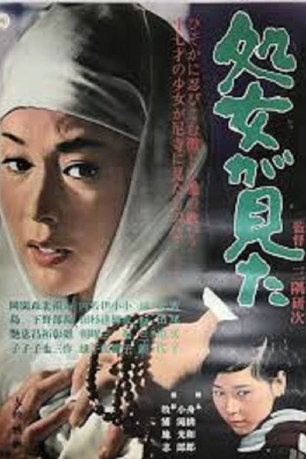 Cover of the movie The Virgin Witness