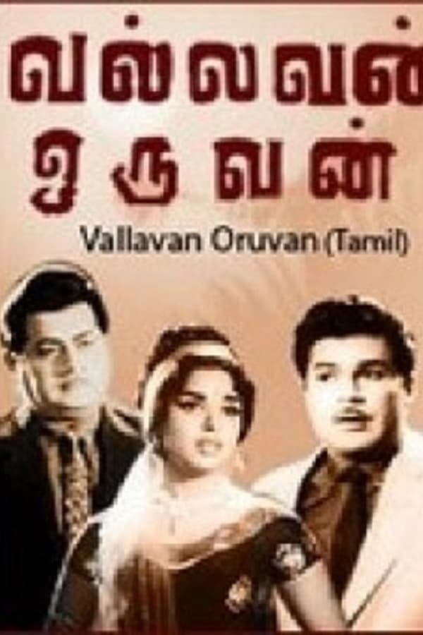 Cover of the movie Vallavan Oruvan