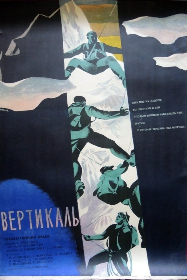Cover of the movie Vertical