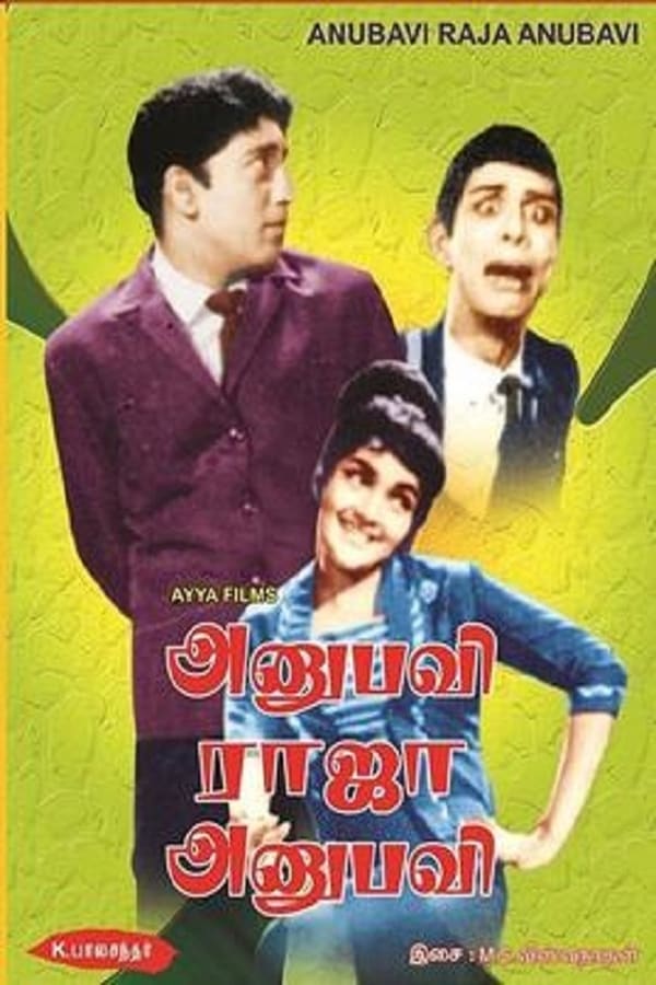 Cover of the movie Anubavi Raja Anubavi