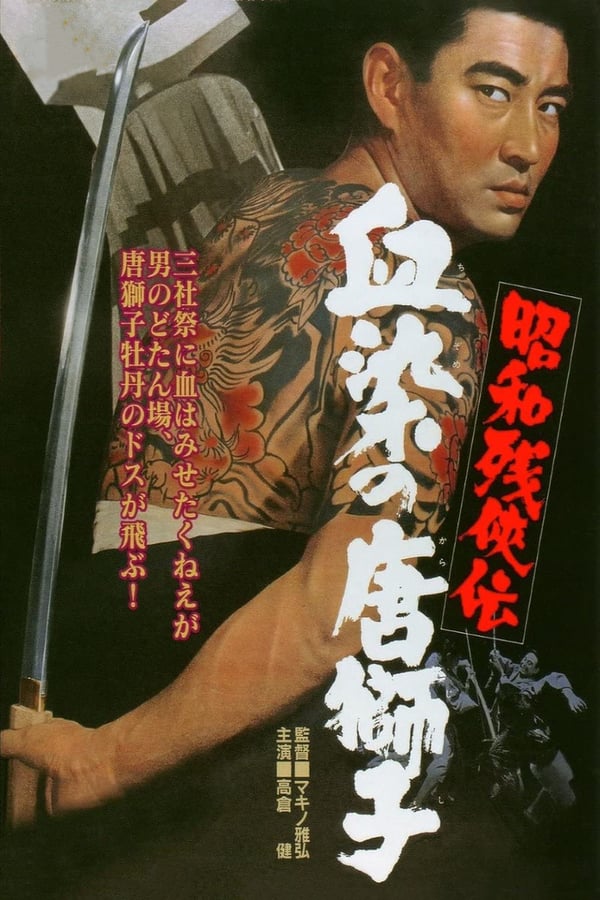Cover of the movie Contemporary Tales of Chivalry 4