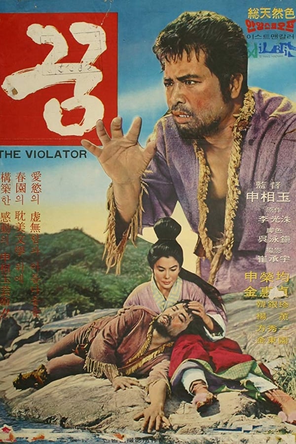 Cover of the movie Dream