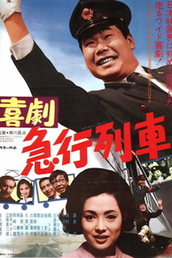 Cover of the movie Express Train