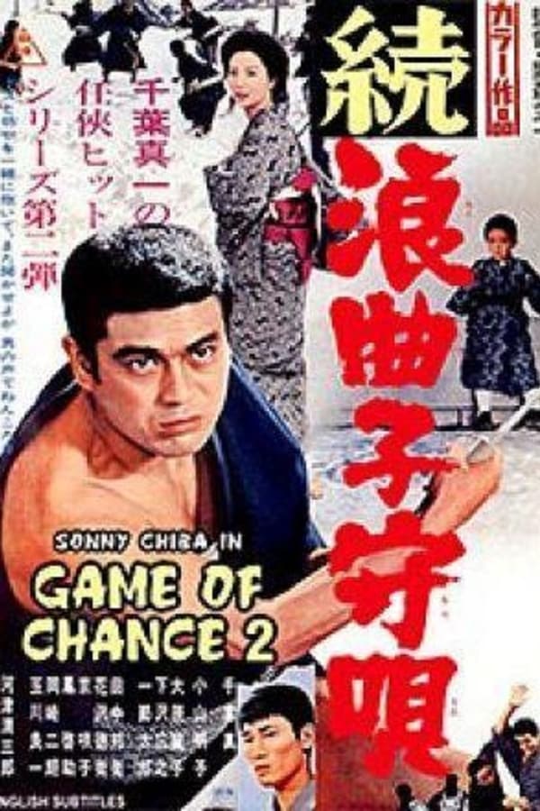 Cover of the movie Game of Chance 2