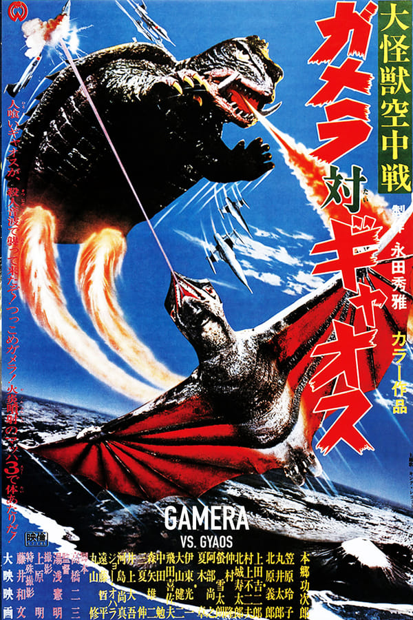 Cover of the movie Gamera vs. Gyaos