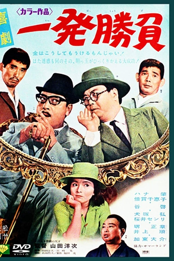 Cover of the movie Greatest Challenge of All