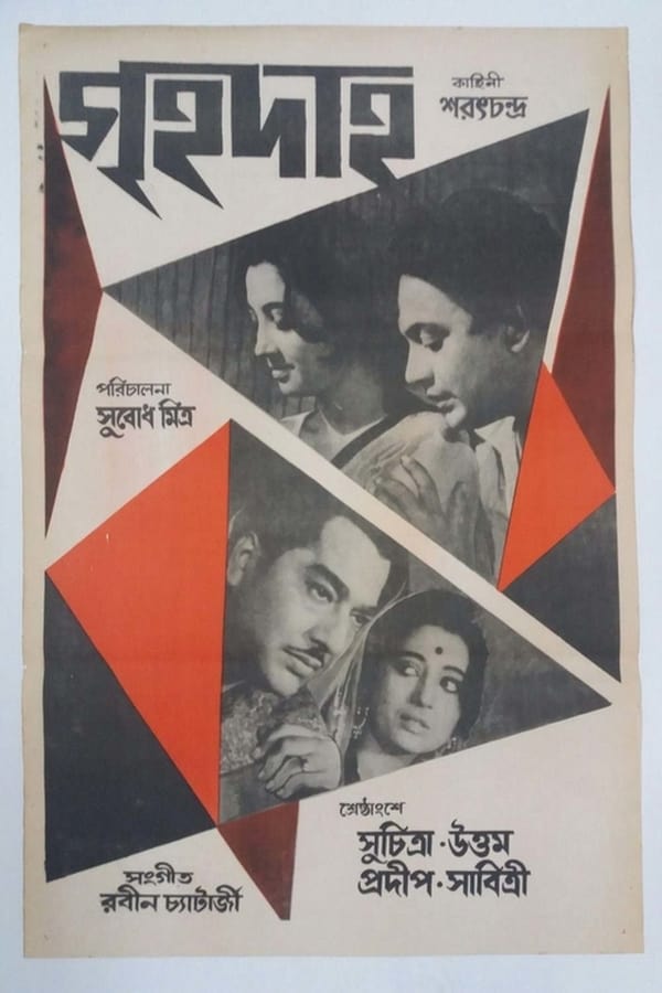 Cover of the movie Grihadaha