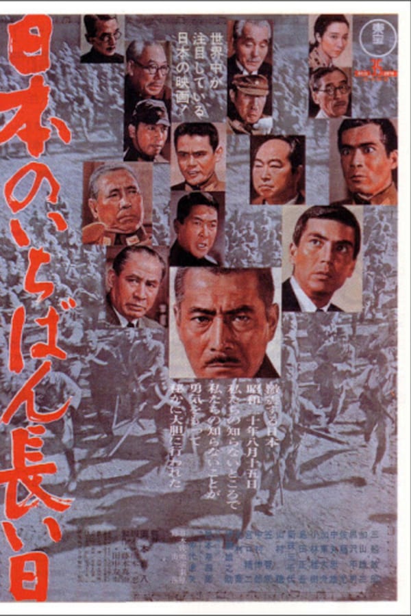 Cover of the movie Japan's Longest Day