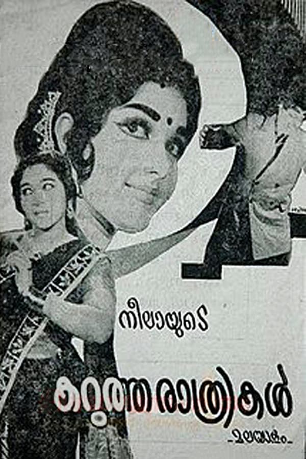 Cover of the movie Karutha Rathrikal
