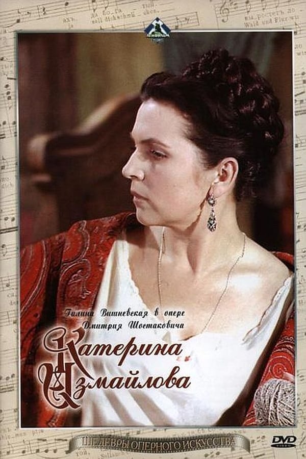 Cover of the movie Katerina Izmailova
