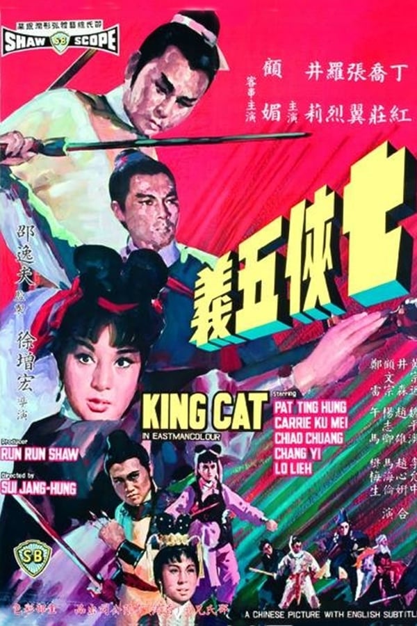 Cover of the movie King Cat