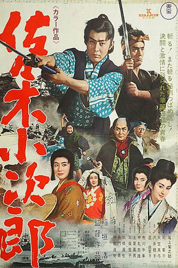 Cover of the movie Kojiro