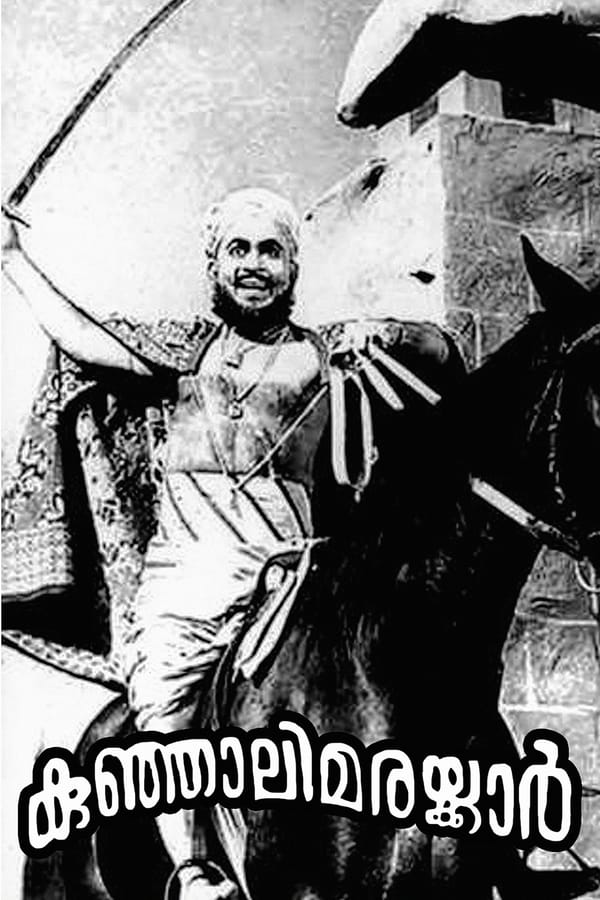 Cover of the movie Kunjali Marakkar
