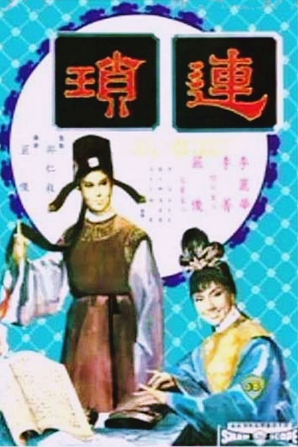 Cover of the movie Lady Jade Locket