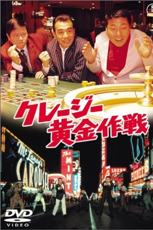 Cover of the movie Las Vegas Free-For-All