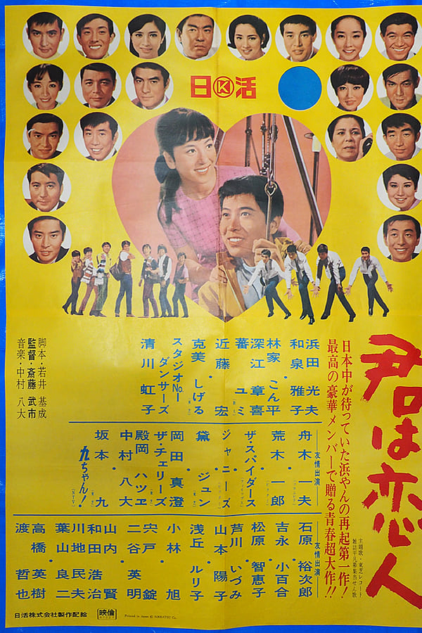 Cover of the movie My Sweetheart