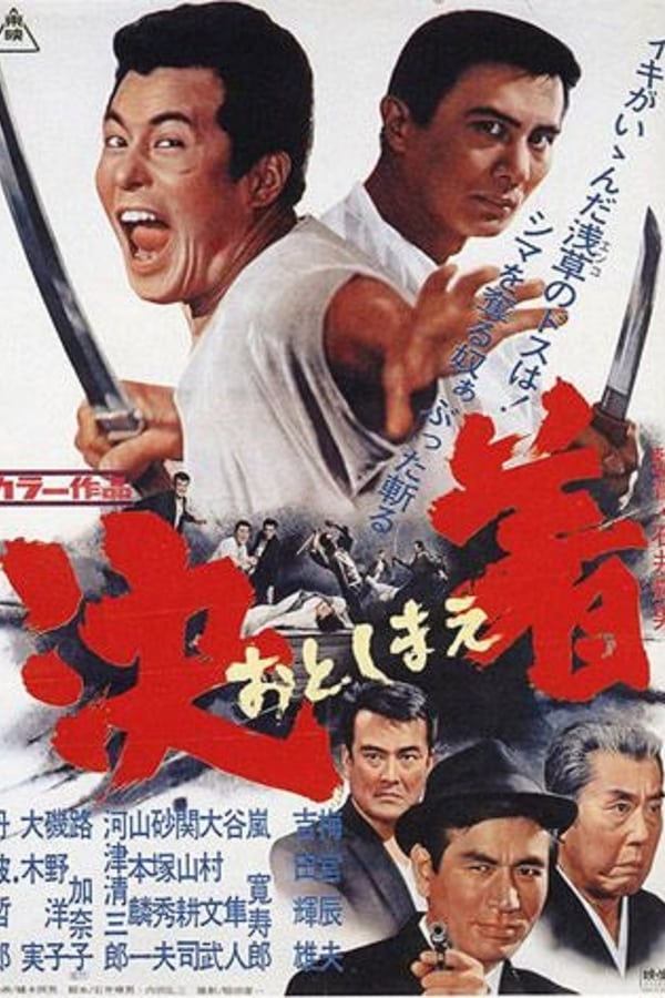 Cover of the movie Once and For All
