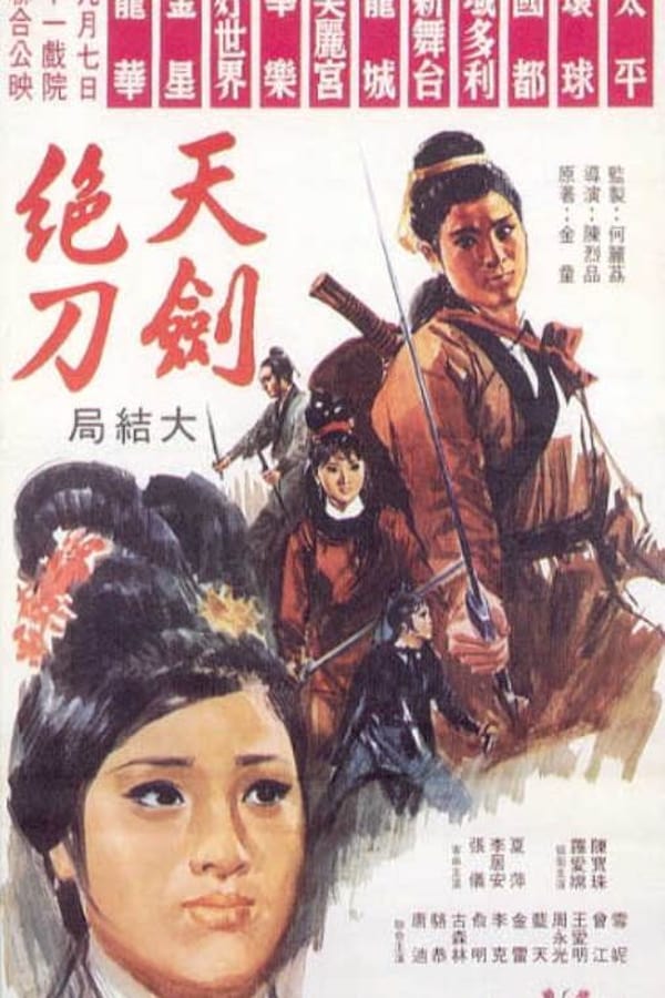 Cover of the movie Paragon of Sword and Knife