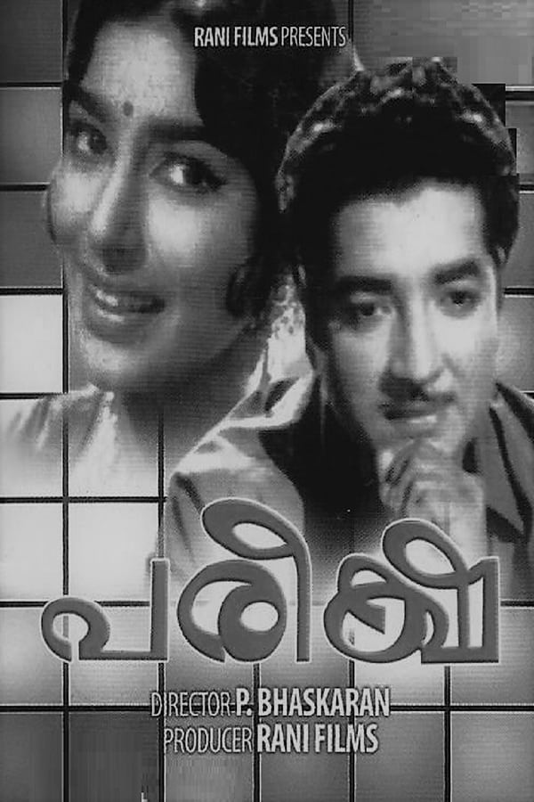 Cover of the movie Pareeksha